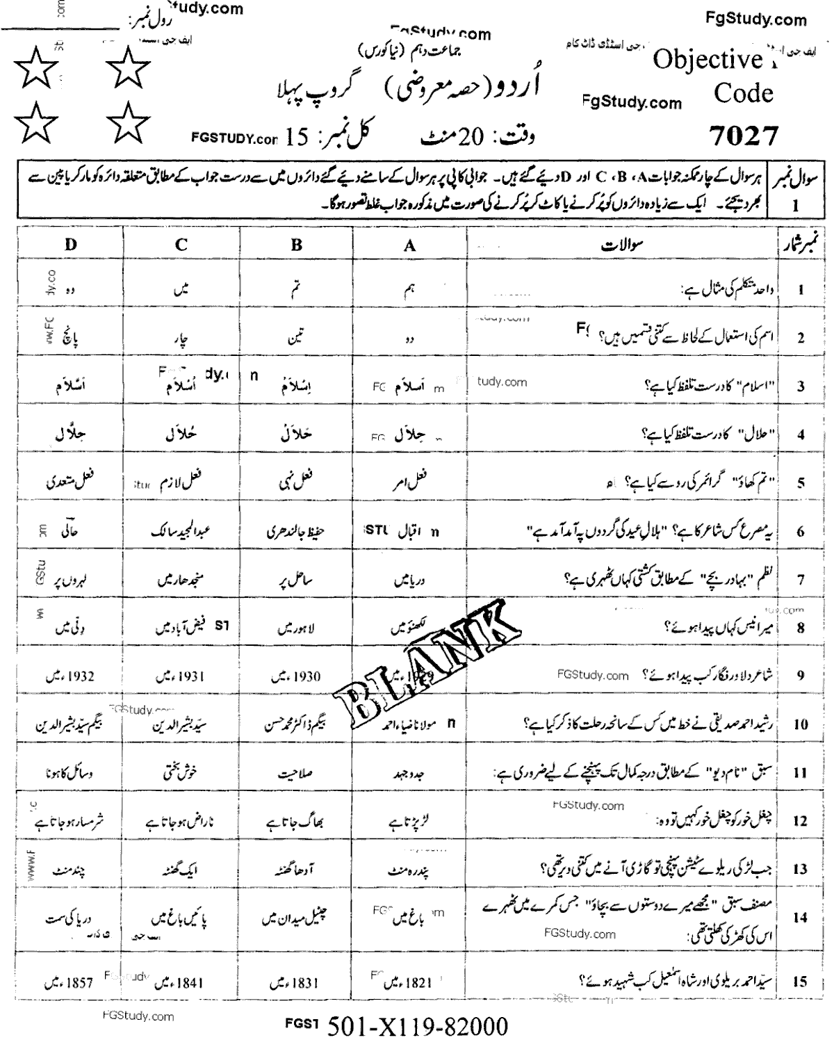 Urdu Group 1 Objective 10th Class Past Papers 2019